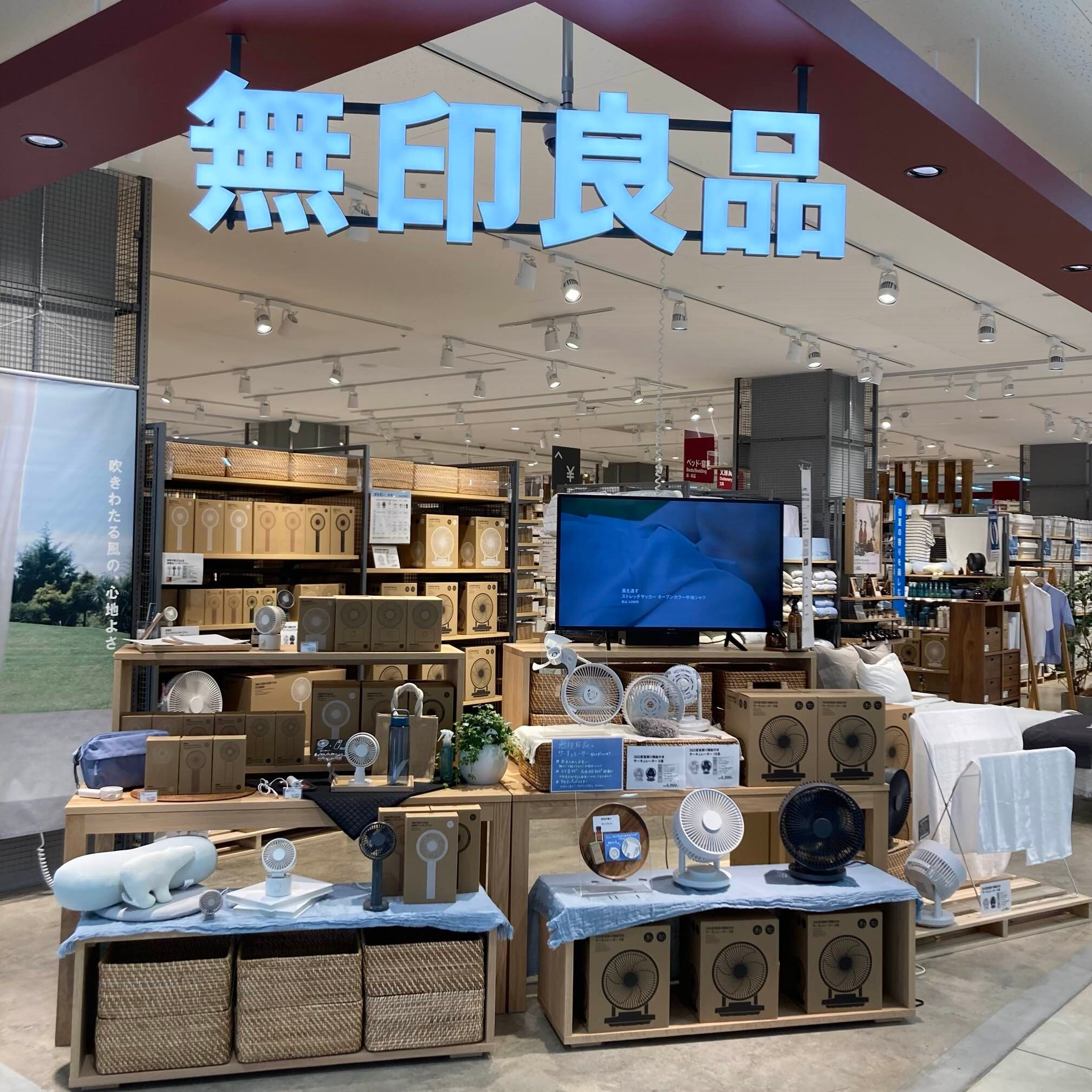 無印良品のサーキュレーター