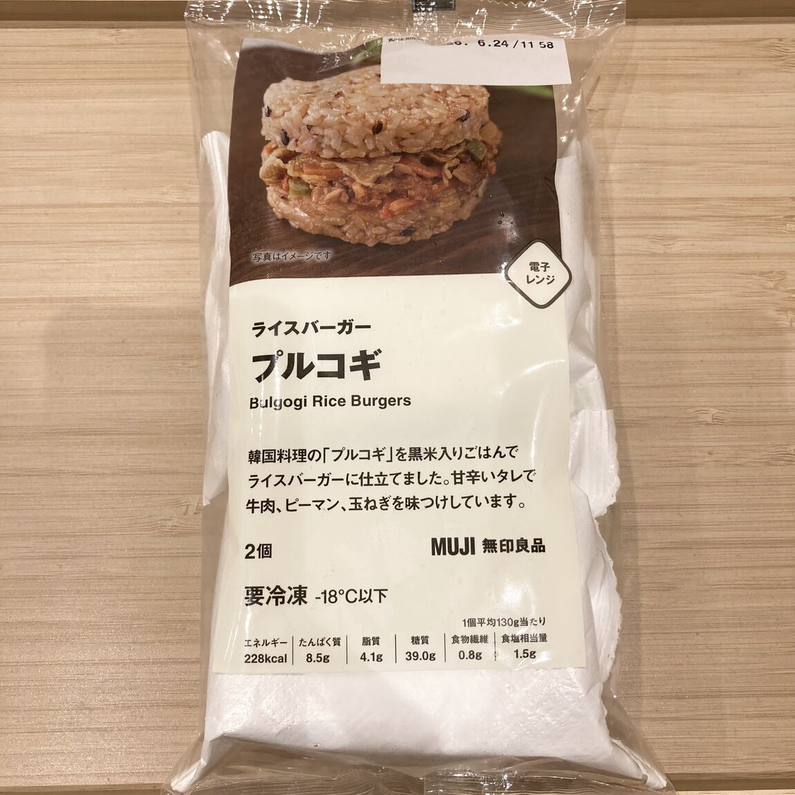 無添加冷凍食品プルコギ