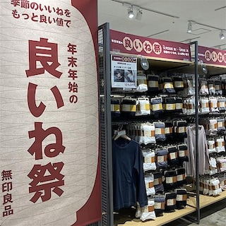 【エール東舞鶴】良いね祭　衣服おすすめ