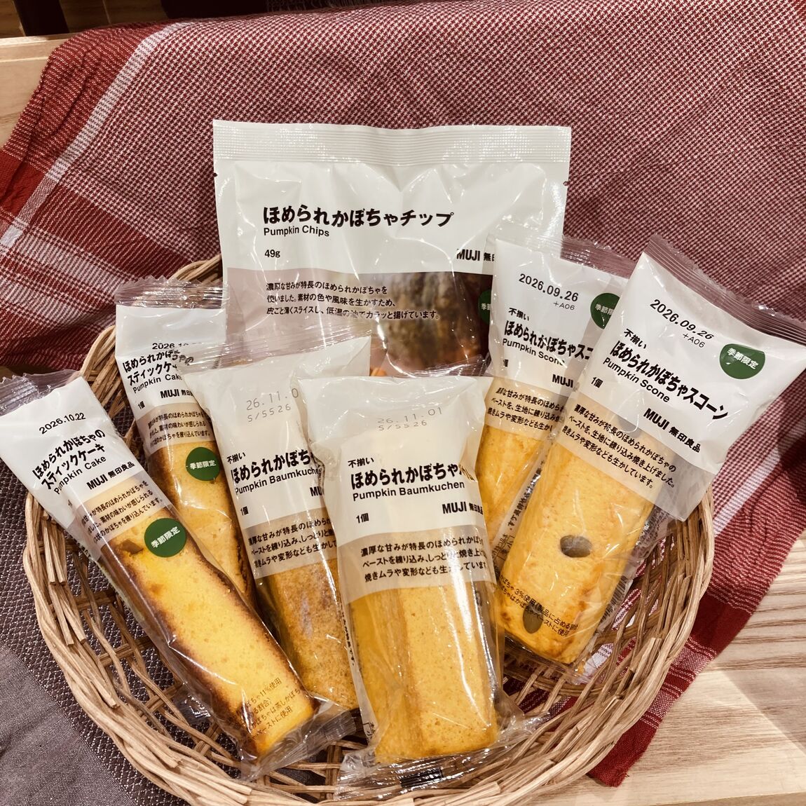 ほめられかぼちゃ