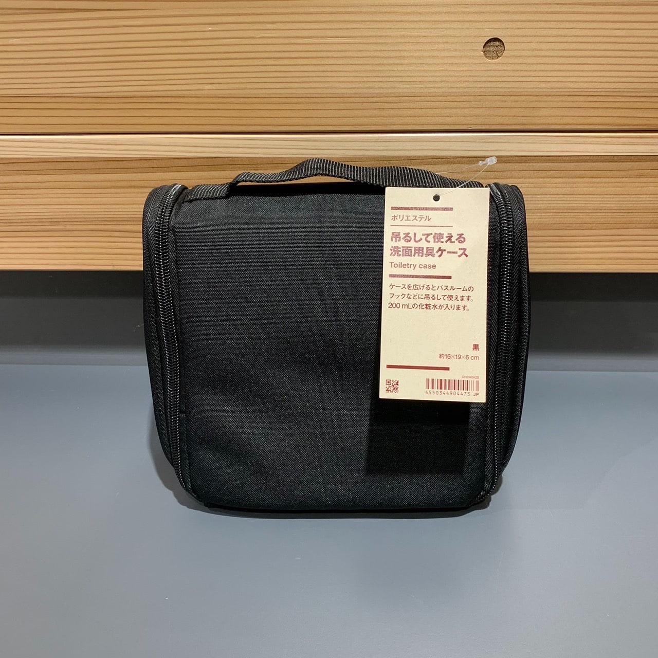 【岡山表町商店街】 旅行に便利！「ポリエステル吊るして使える洗面用具ケース」