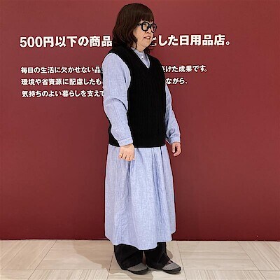 【ユアエルム八千代台】身長158ｃｍ