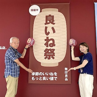 【ユアエルム八千代台】まもなく終了！ 「良いね祭」よりおすすめのネッククッションのご紹介