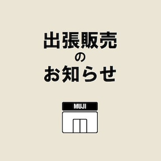 【ユアエルム八千代台】 出張販売＠花見川団地商店街　7月の営業スケジュール
