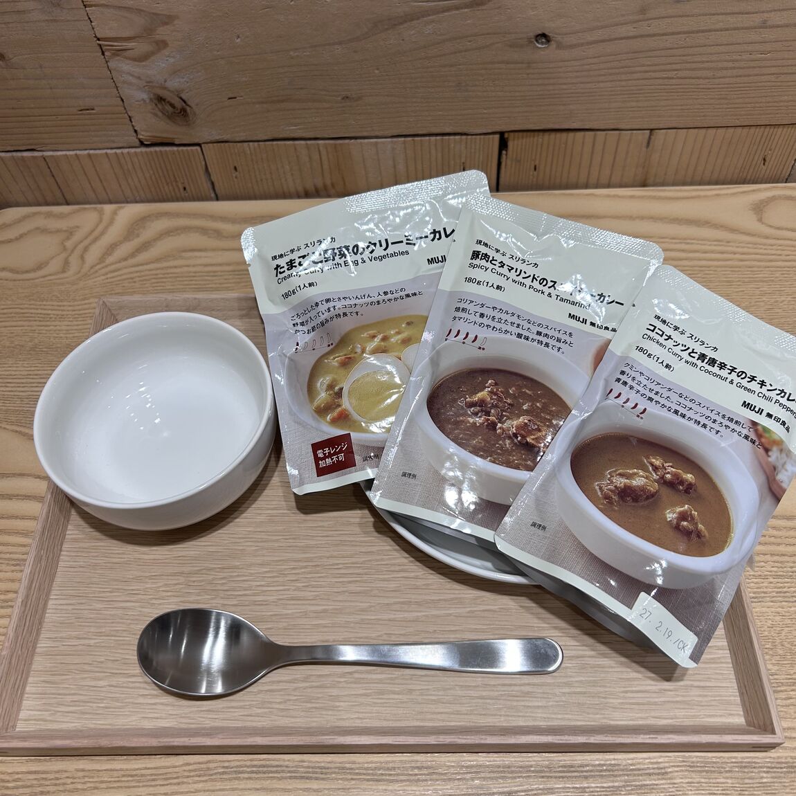 スリランカカレー