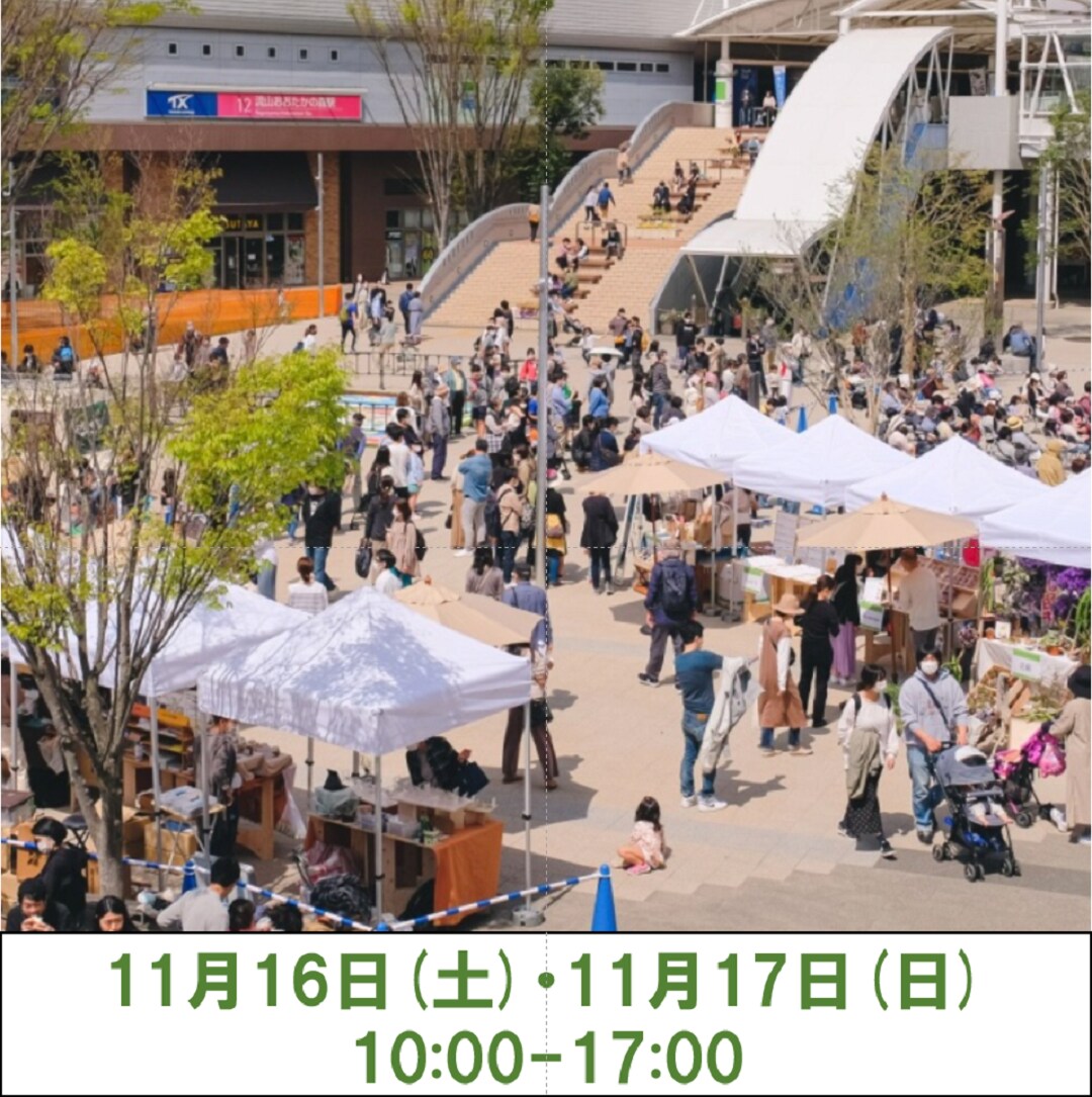 流山おおたかの森駅前広場開催のスクエアマルシェのイベントに出店