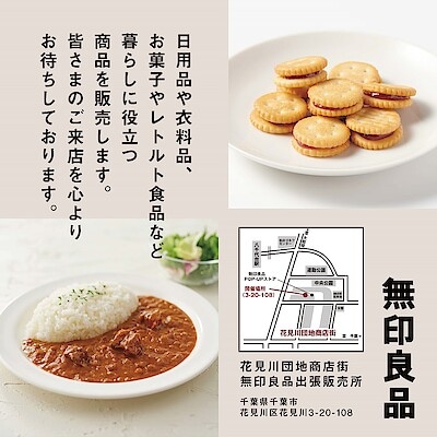 【ユアエルム八千代台】花見川団地商店街の年末年始の営業日のご案内