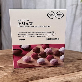 【ユアエルム八千代台】 バレンタインおたより第三弾