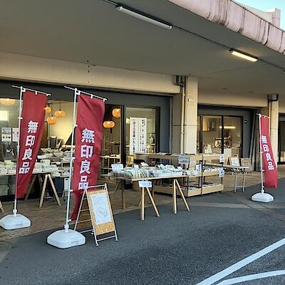 【ユアエルム八千代台】11/8 花見川商店街にて古本市、古着販売（ReMUJI）、コーヒーミニフェスほか開催！