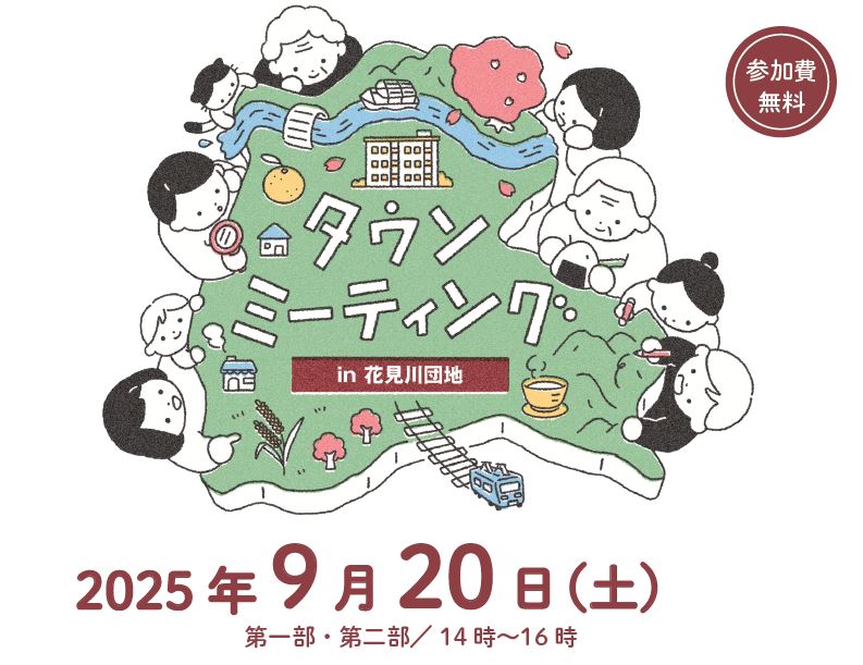 250920_Townmeeting