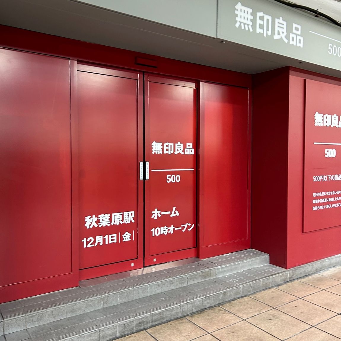 入口