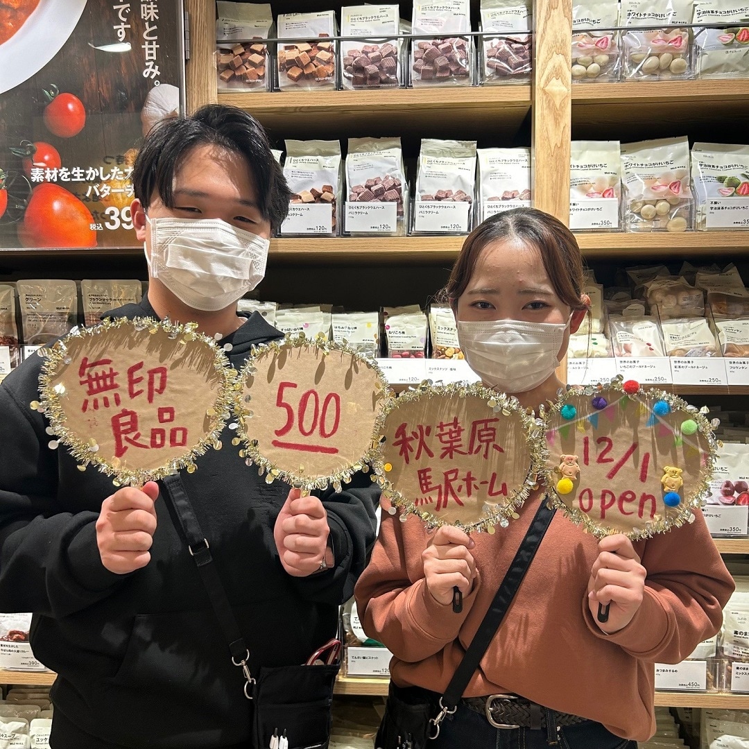 オープンしました！