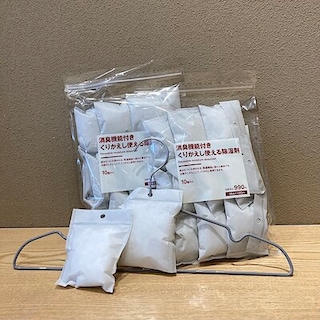 【無印良品500エミオ秋津】消臭機能付き　くりかえし使える除湿剤のご紹介