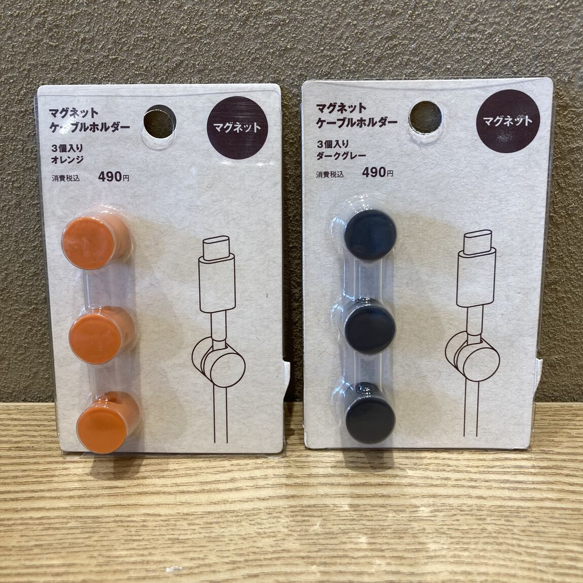 マグネット付ケーブル