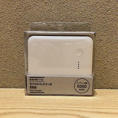 【無印良品500エミオ秋津】モバイルバッテリーのご紹介