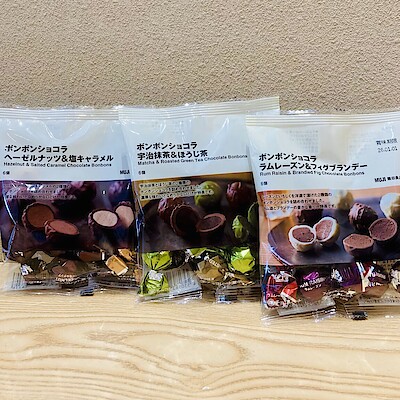 【無印良品500エミオ秋津】ボンボンショコラのご紹介