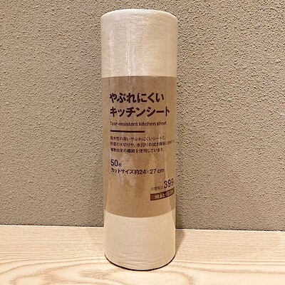 【無印良品500エミオ秋津】新商品　やぶれにくいキッチンシートのご紹介