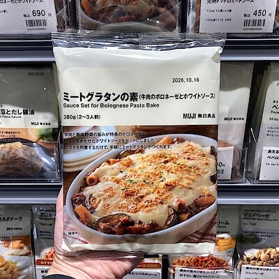 【無印良品500エミオ秋津】 新商品 ミートグラタンの素 のご紹介