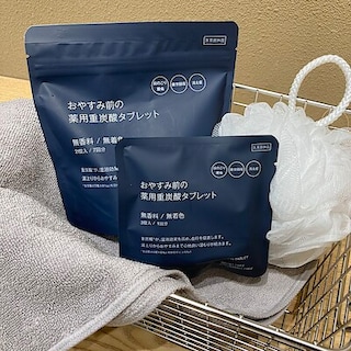 【無印良品500エミオ秋津】おやすみ前の薬用重炭酸タブレットのご紹介