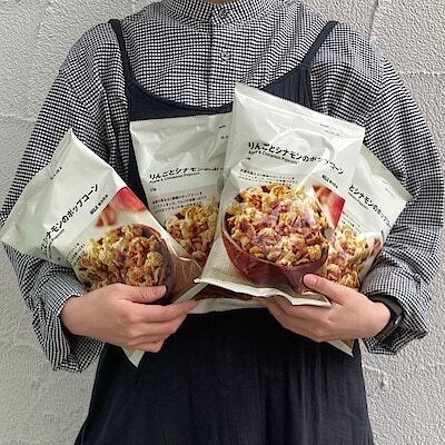 【無印良品500エミオ秋津】りんごとシナモンのポップコーンのご紹介