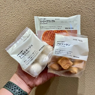 【無印良品500エミオ秋津】コーヒーや紅茶のお供にいかがですか