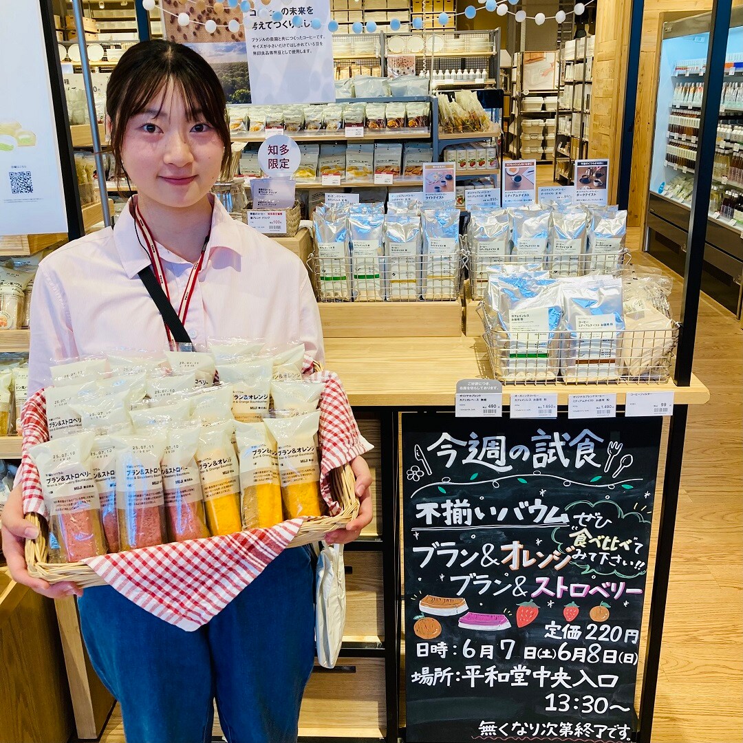 試食のお知らせ｜不揃いバウム２種食べ比べ