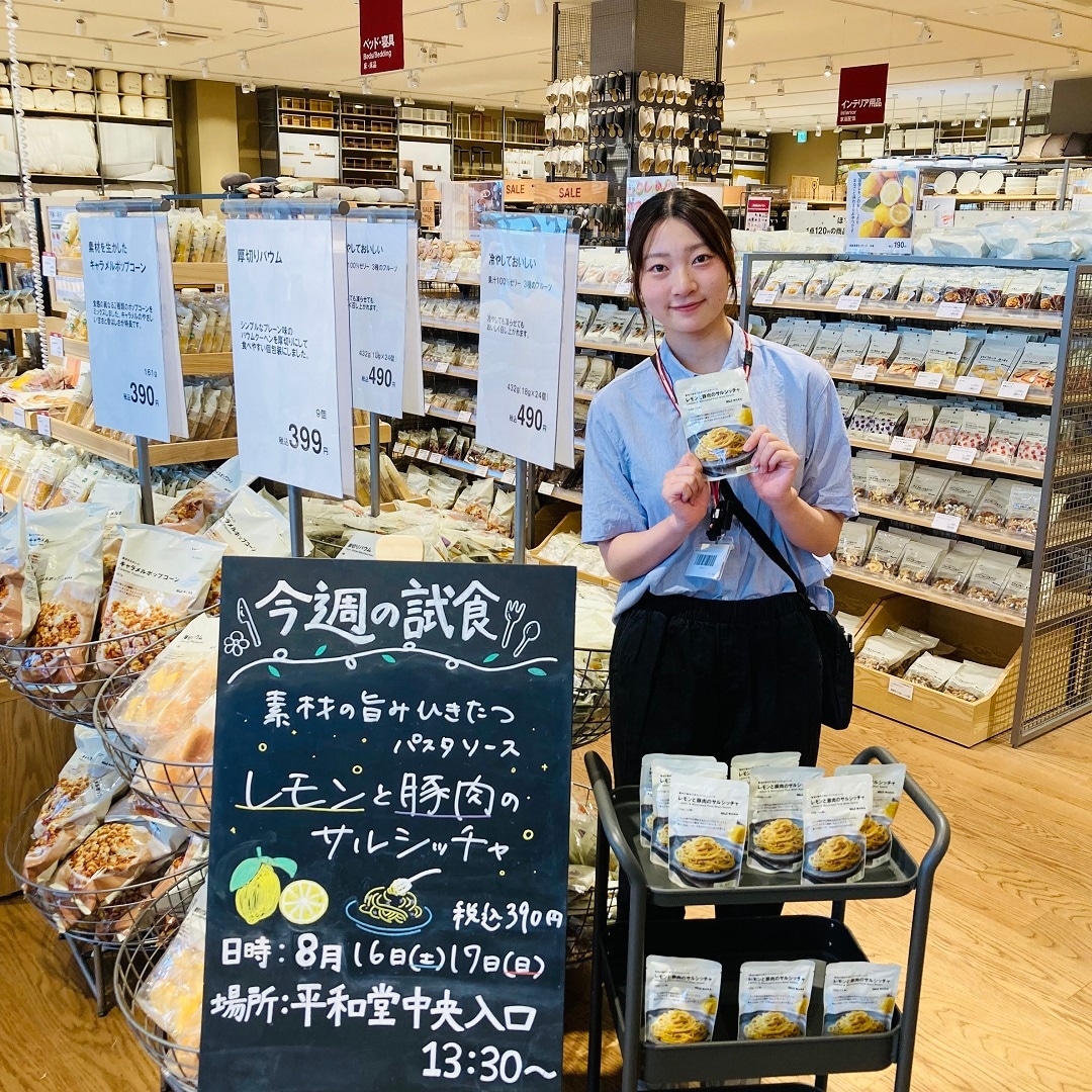 【知多】試食のお知らせ｜素材の旨みひきたつパスタソース　レモンと豚肉のサルシッチャ