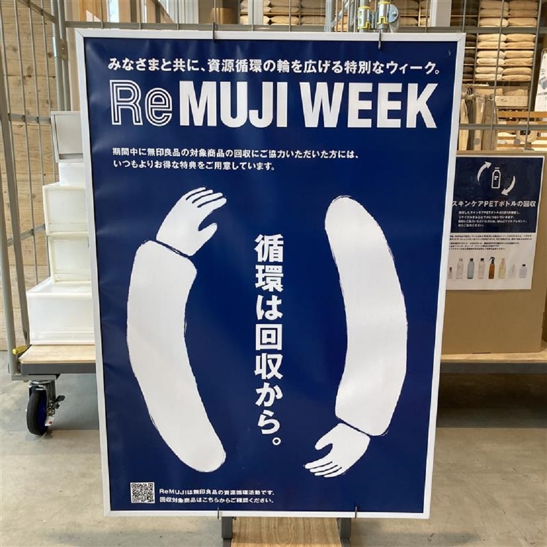 ReMUJI WEEK 第2弾