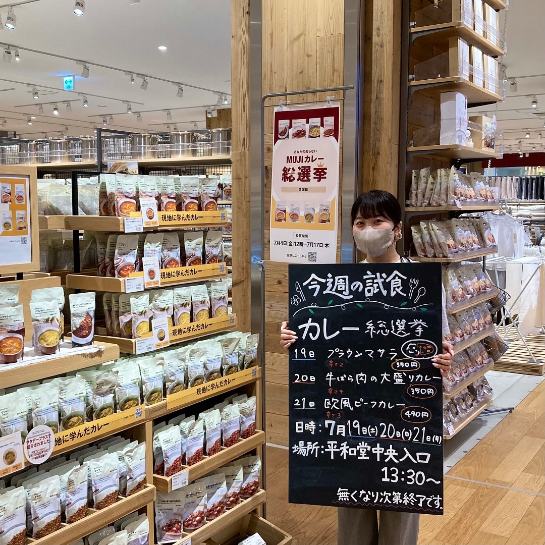 【知多】 試食のお知らせ｜カレー総選挙のエントリー商品