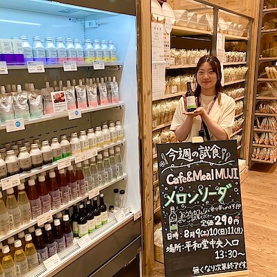 【知多】試飲のお知らせ｜メロンソーダ