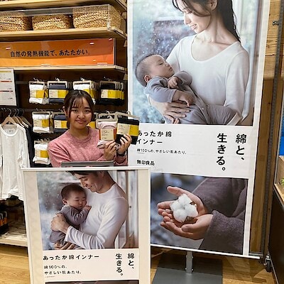 【知多】スタッフのおすすめVol.37| あったか綿シリーズ