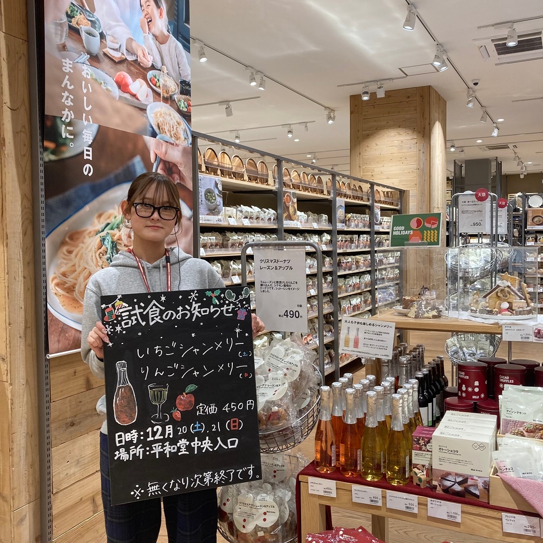 【知多】試食のお知らせ｜いちご・りんごシャンメリー