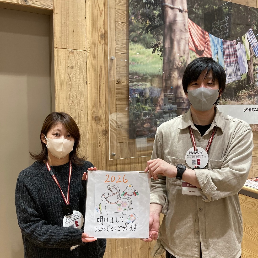 【知多】明けましておめでとうございます