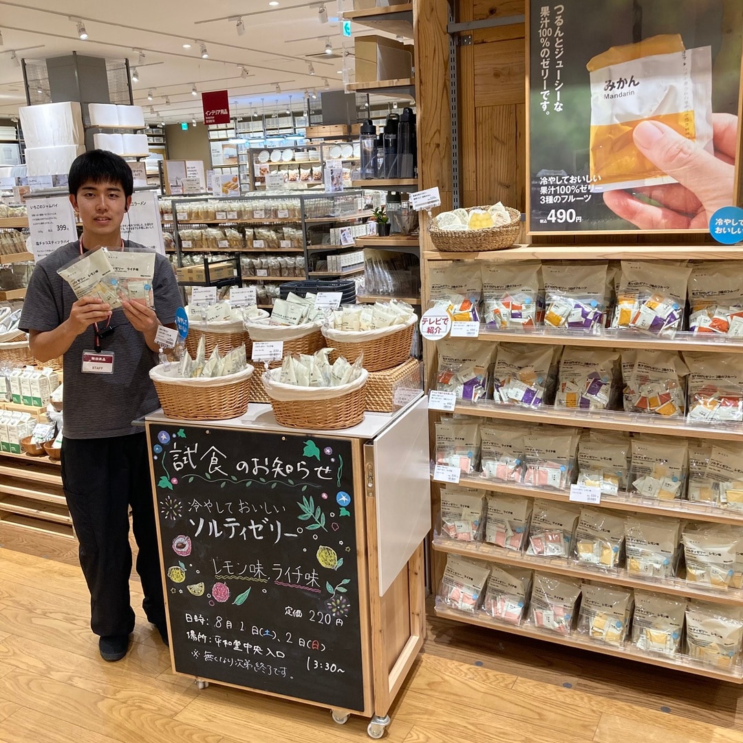 【知多】試食のお知らせ|冷やしておいしい ソルティゼリー