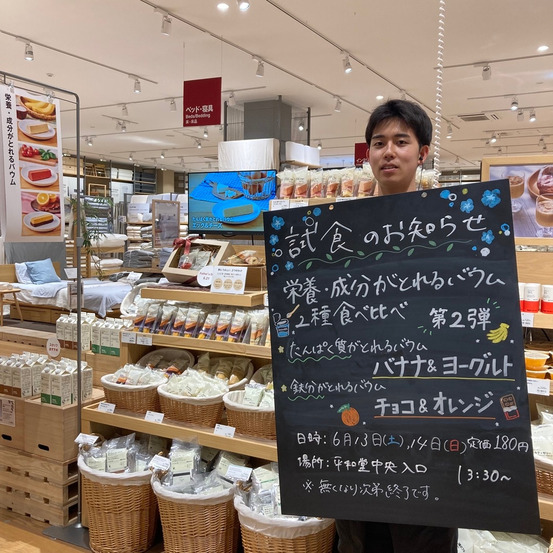 【知多】栄養・成分がとれるバウム食べ比べ