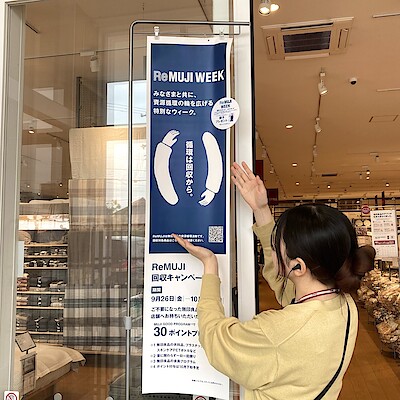 【知多】ReMUJI WEEK終了のお知らせ