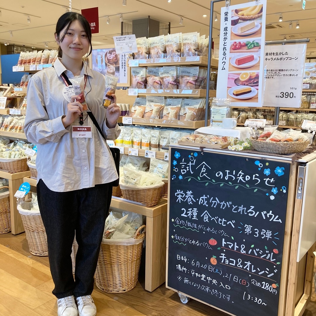 【知多】栄養・成分がとれる不揃いバウム 食べ比べ