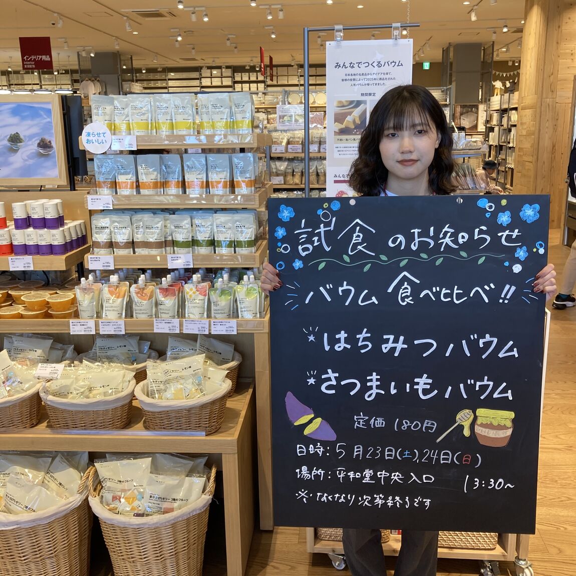 【知多】試食のお知らせ | さ不揃いバウム2種食べ比べ第4弾