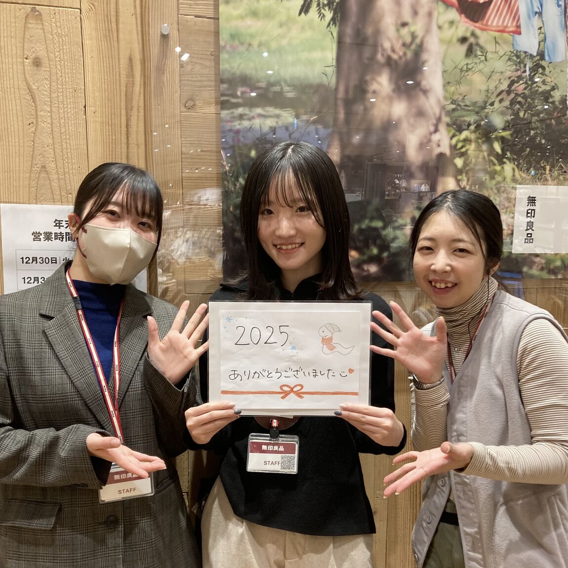 【知多】2025年もありがとうございました