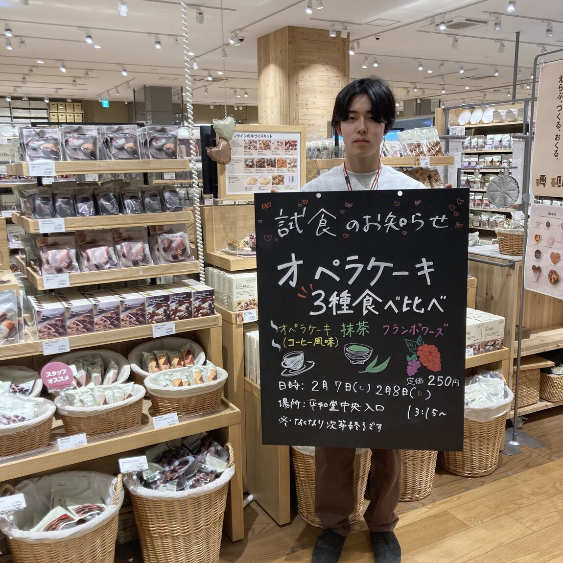 【知多】試食のお知らせ｜オペラケーキ３種食べ比べ