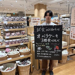 【知多】試食のお知らせ｜オペラケーキ３種食べ比べ