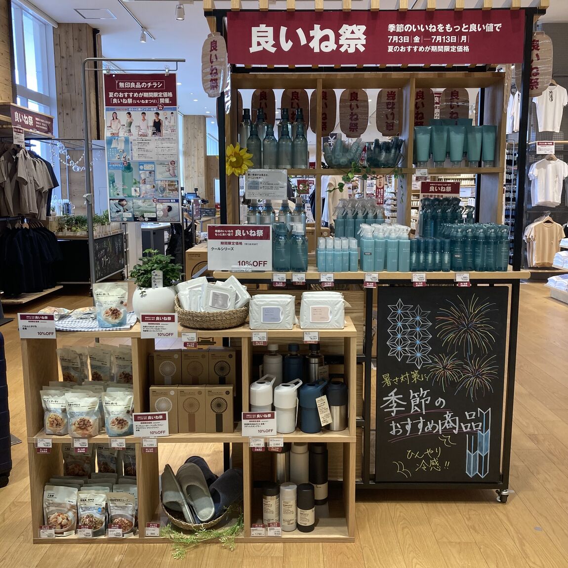 【知多】売り場紹介 ❘ 良いね祭対象商品