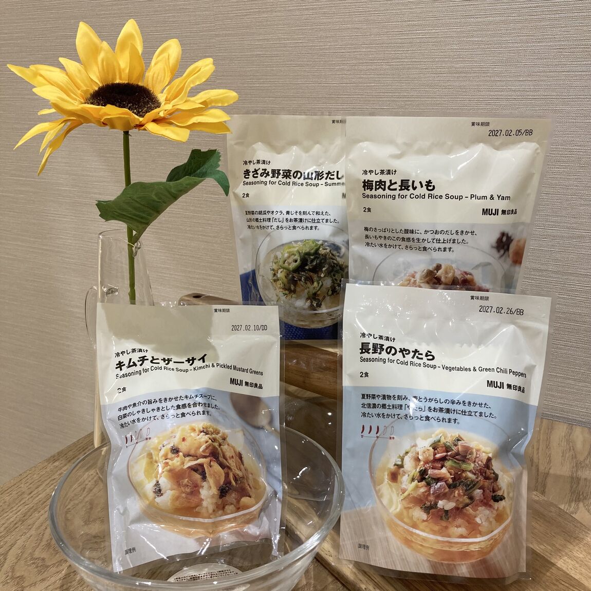 冷やし茶漬け