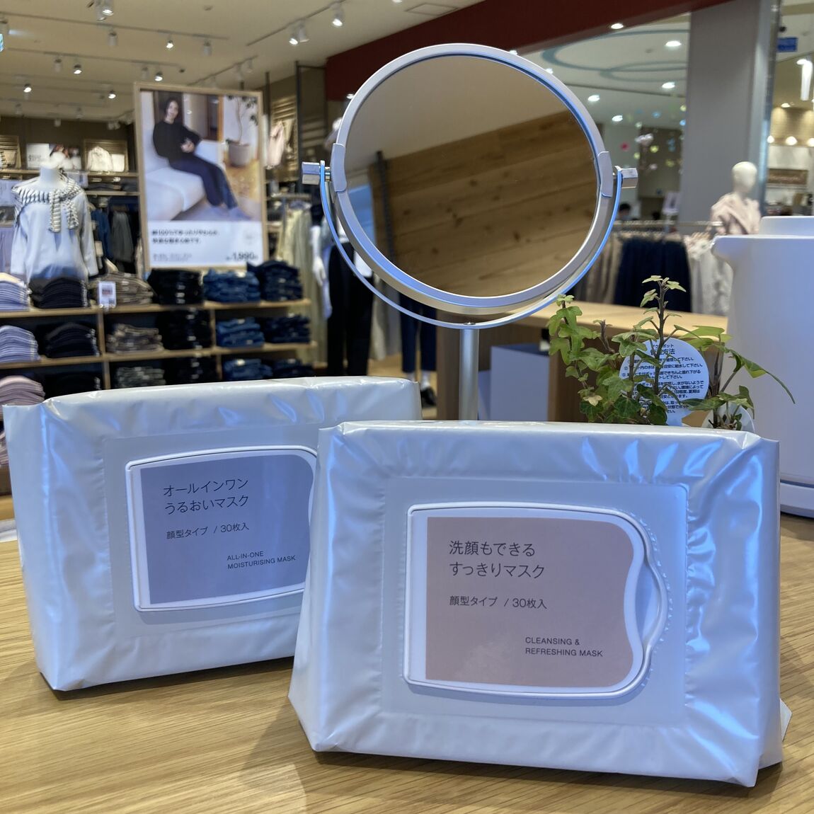 【知多】 新商品のご紹介 | シートマスク