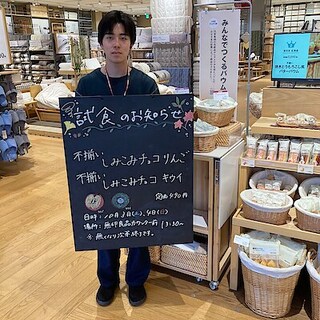 【知多】試食のお知らせ｜しみこみチョコりんご・キウイ
