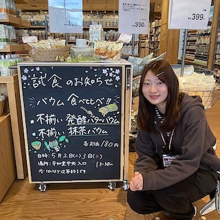 【知多】試食のお知らせ｜不揃いバウム2種食べ比べ　