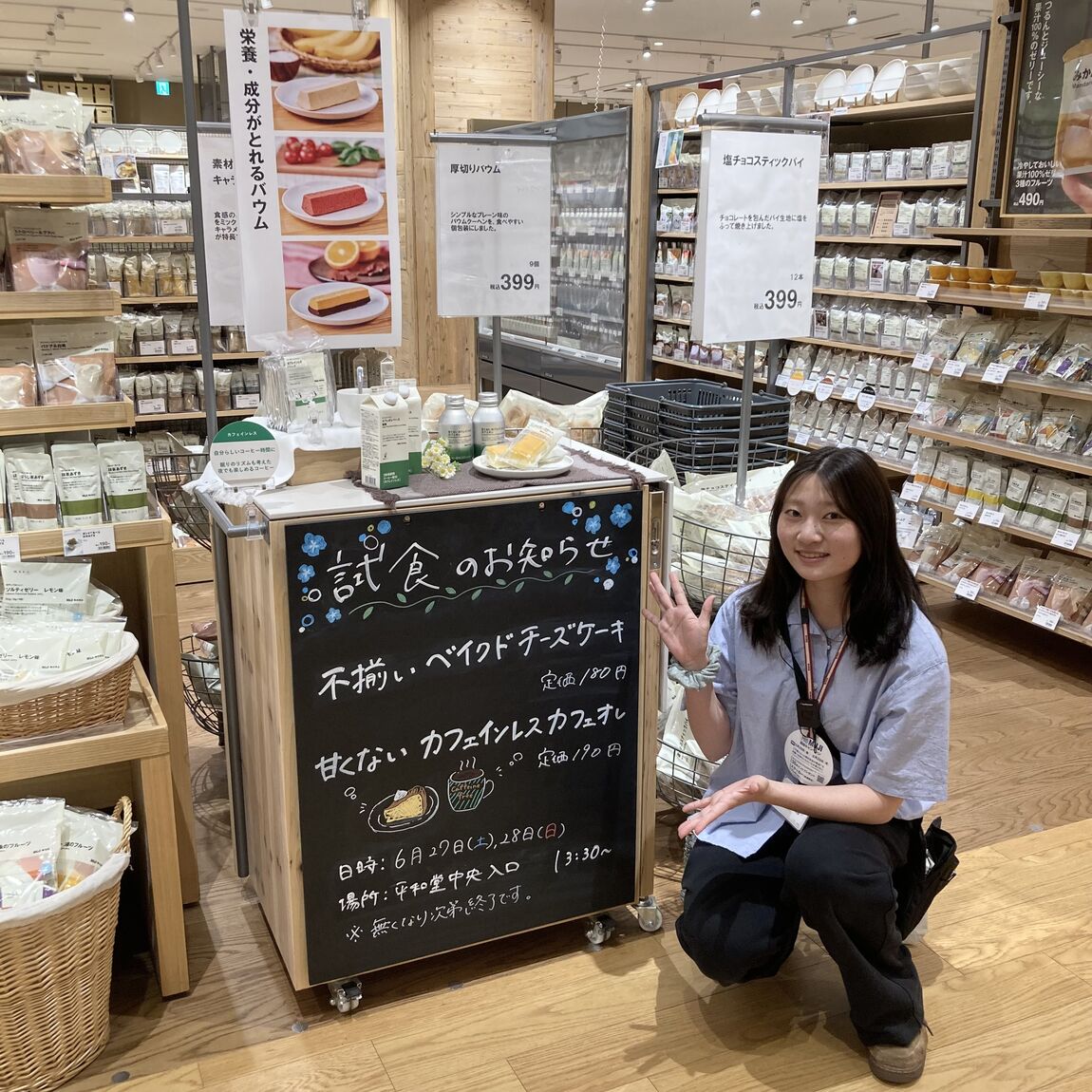 【知多】試食のお知らせ｜不揃いベイクドチーズケーキ・甘くないカフェインレスカフェオレ