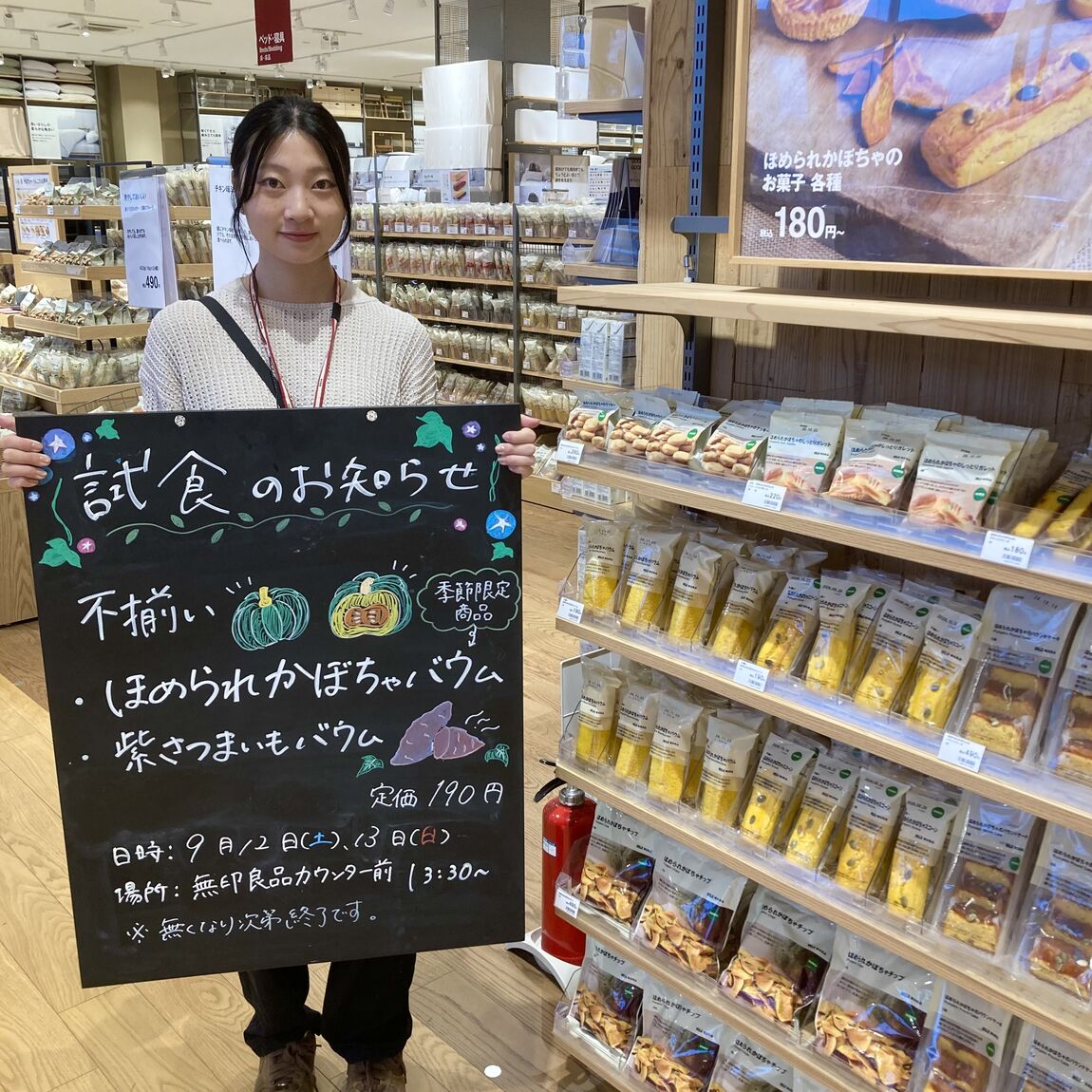 【知多】試食のお知らせ | ほめられかぼちゃバウム 紫さつまいもバウム