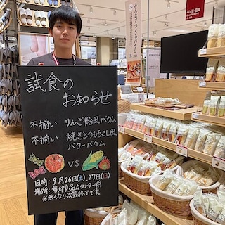 【知多】試食のお知らせ｜りんご飴風バウムと焼きとうもろこし風バターバウム