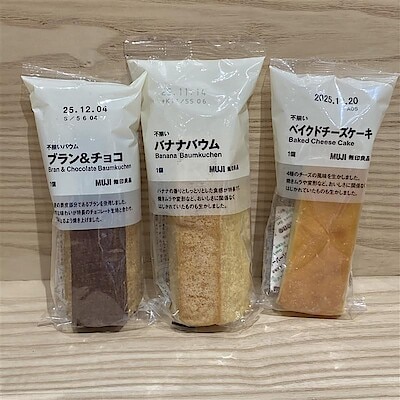 【富山堀川本郷】大試食会！週末は無印良品のバウムを食べよう！